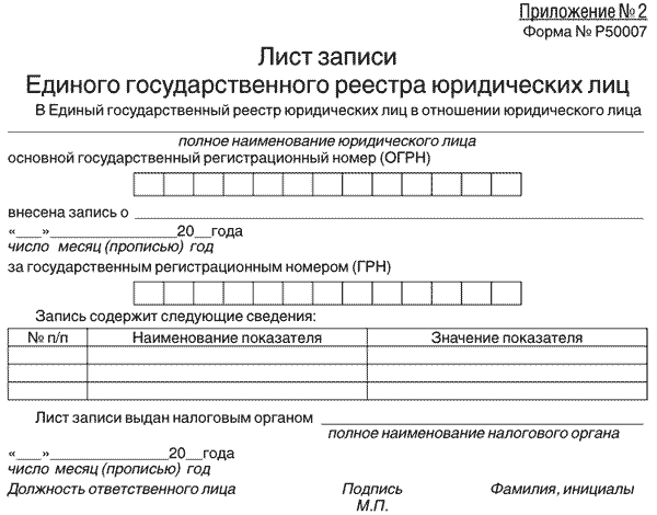 Лист Записи Фото